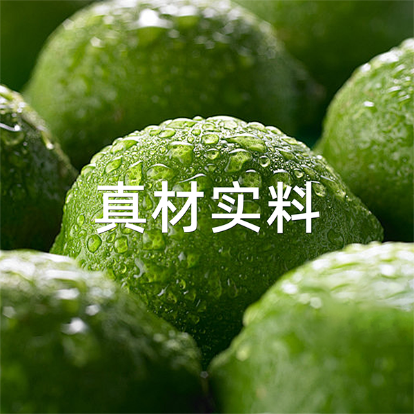 真材实料