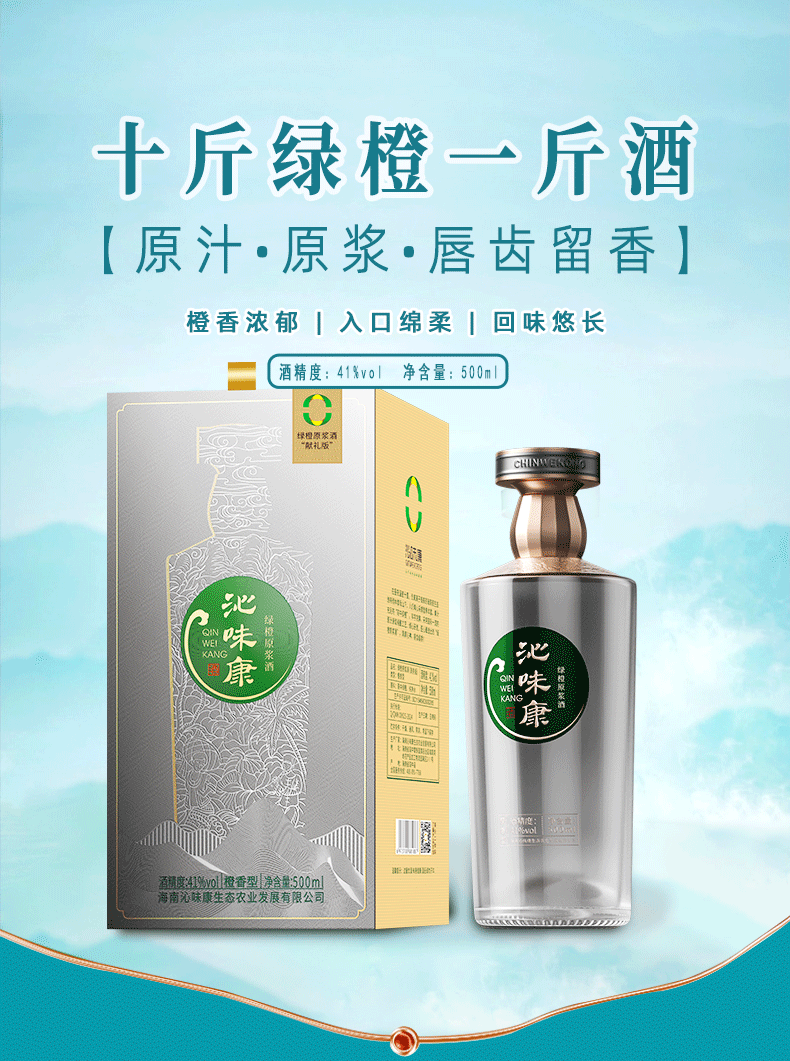 41度商务版详情页_01.png