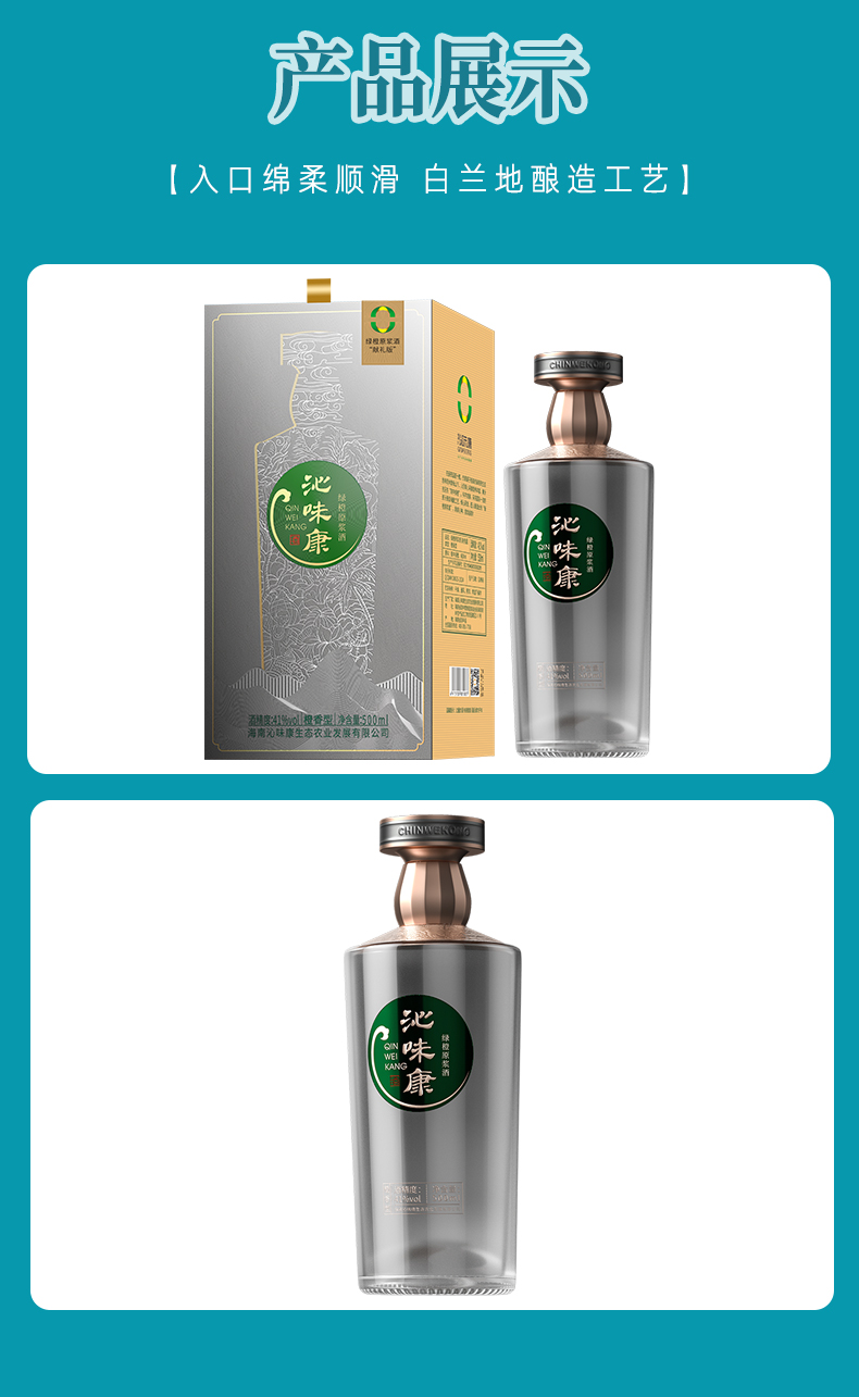 41度商务版详情页_09.jpg
